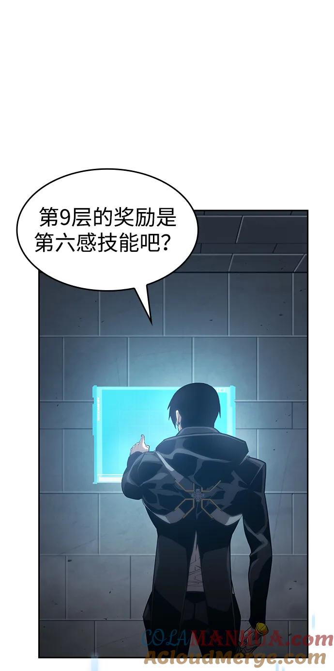 靠神级天赋无限成长 第30话 第65页