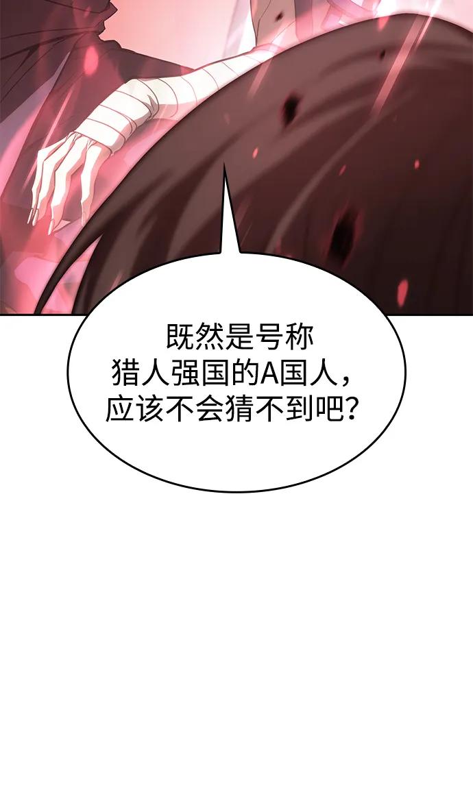靠神级天赋无限成长 第30话 第94页