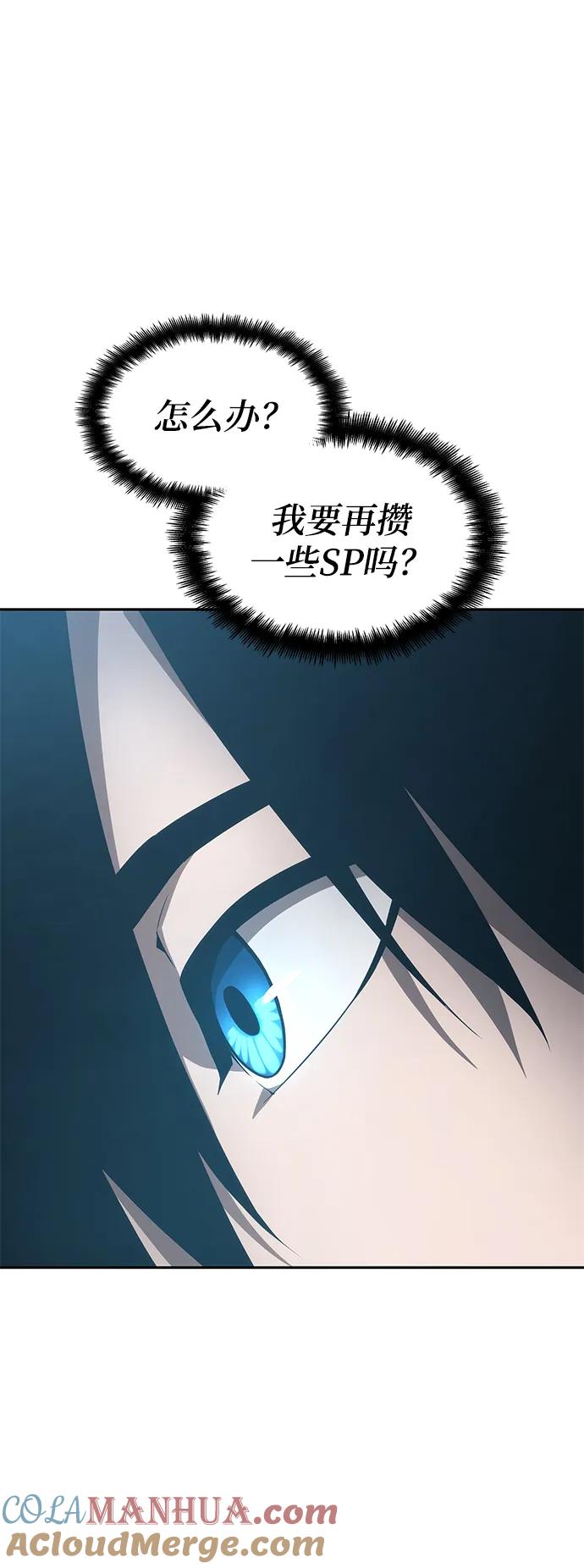 靠神级天赋无限成长 第30话 第53页