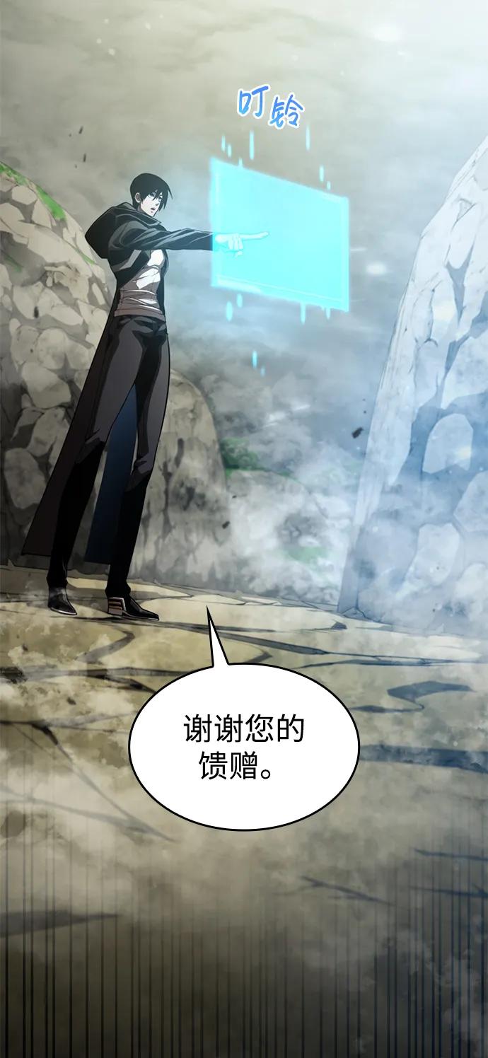 靠神级天赋无限成长 第30话 第31页