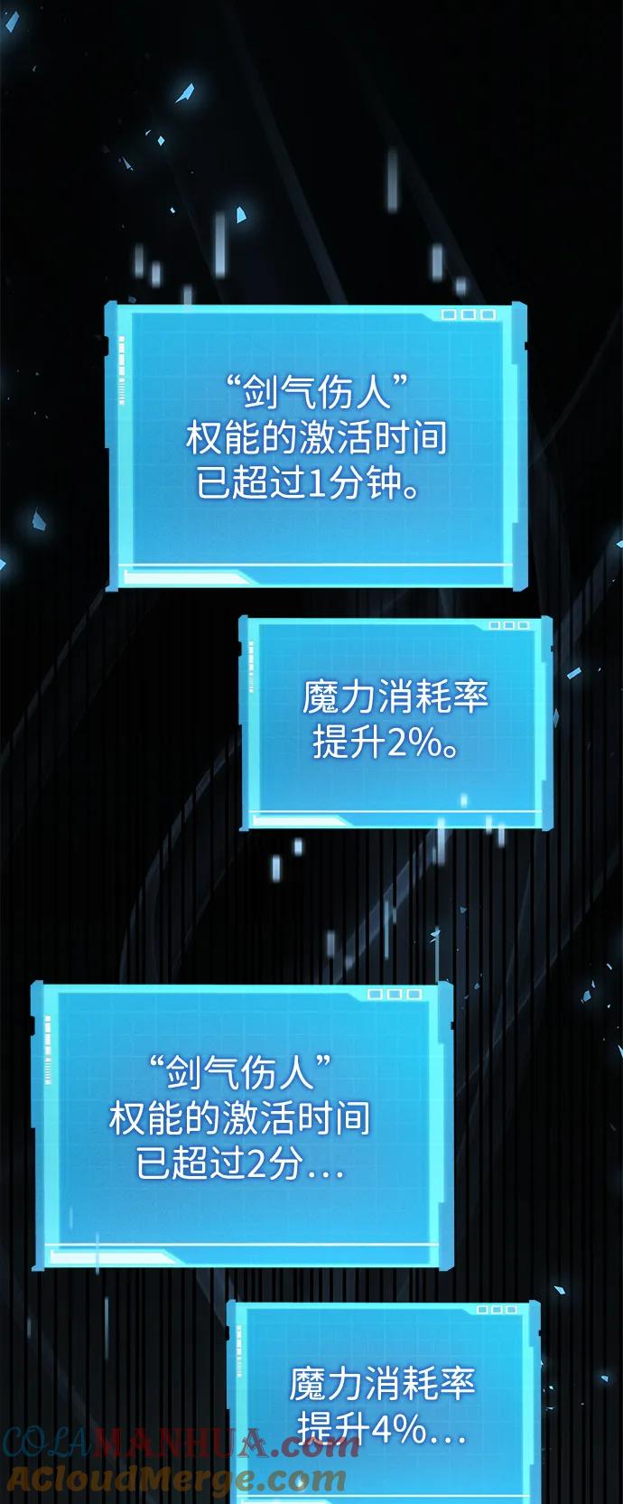 靠神级天赋无限成长 第30话 第61页