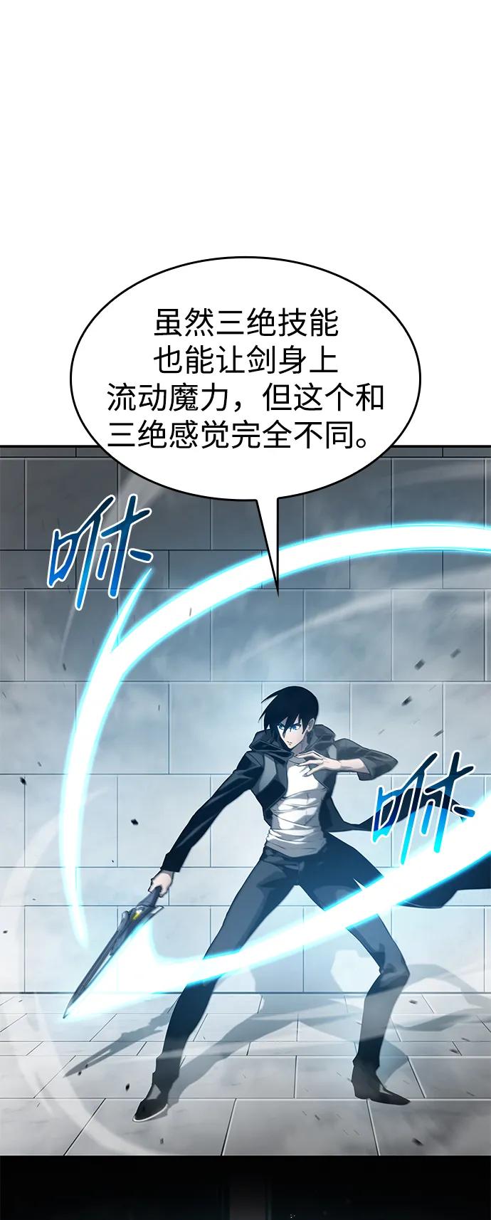 靠神级天赋无限成长 第30话 第58页