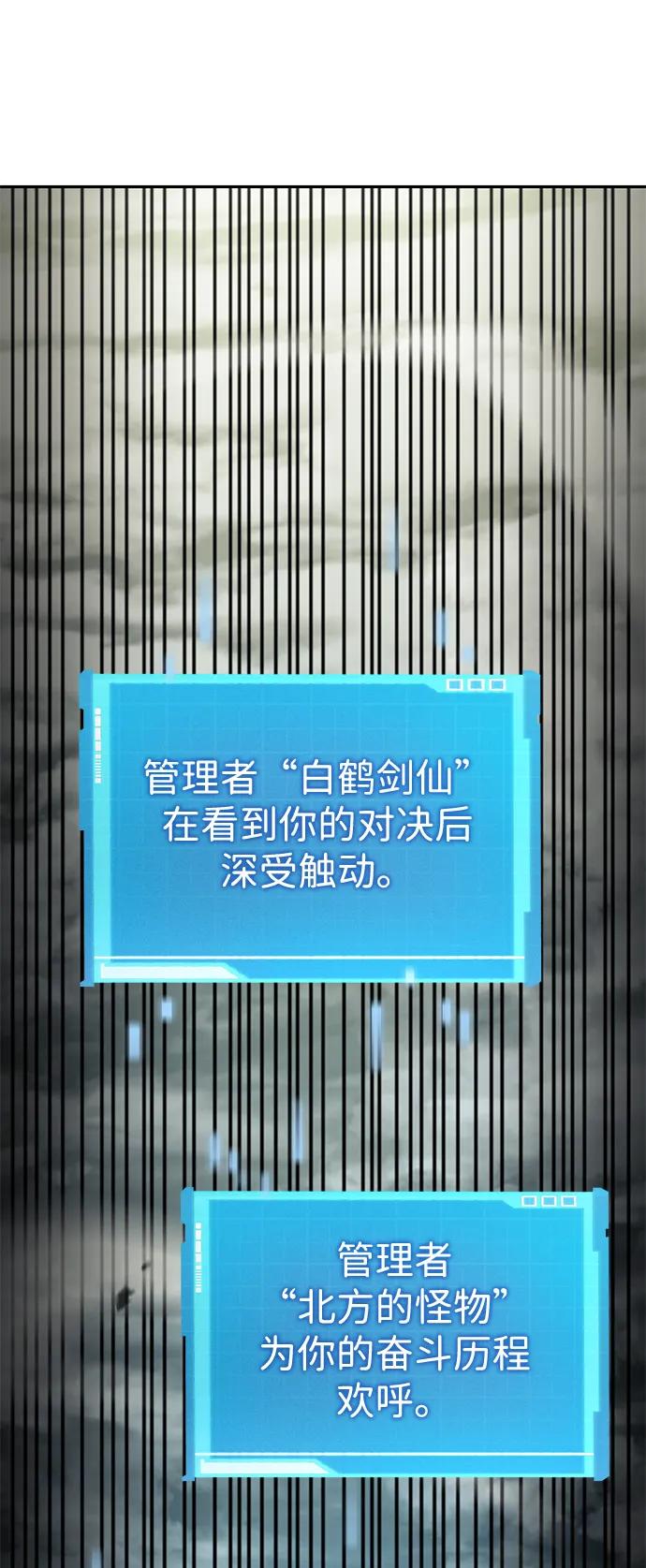 靠神级天赋无限成长 第30话 第14页