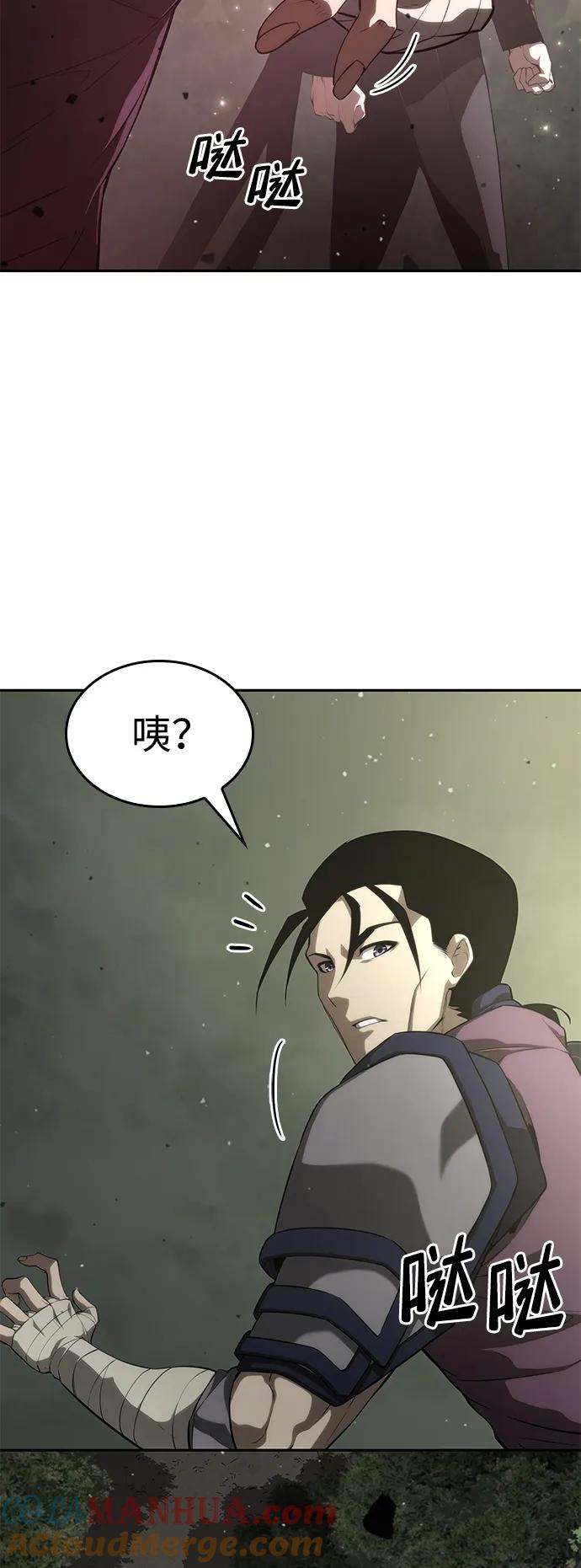 靠神级天赋无限成长 第30话 第105页