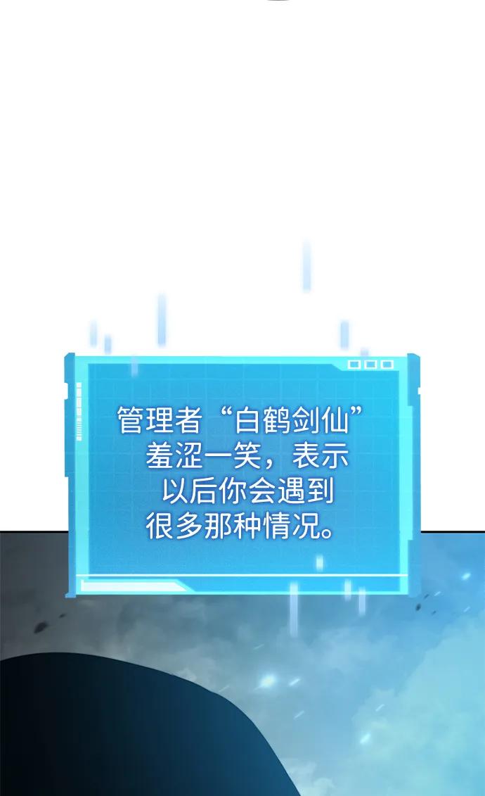 靠神级天赋无限成长 第30话 第27页