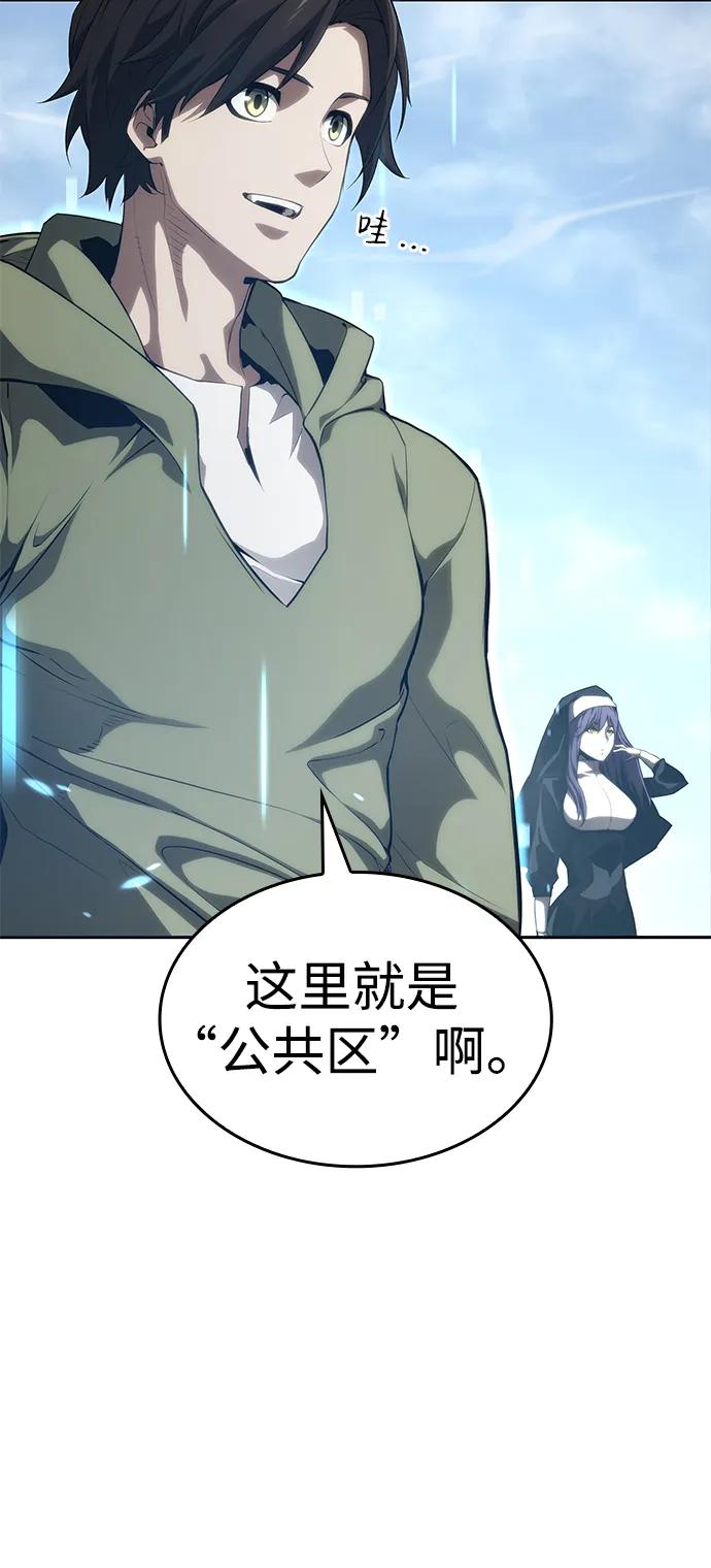 靠神级天赋无限成长 第30话 第79页