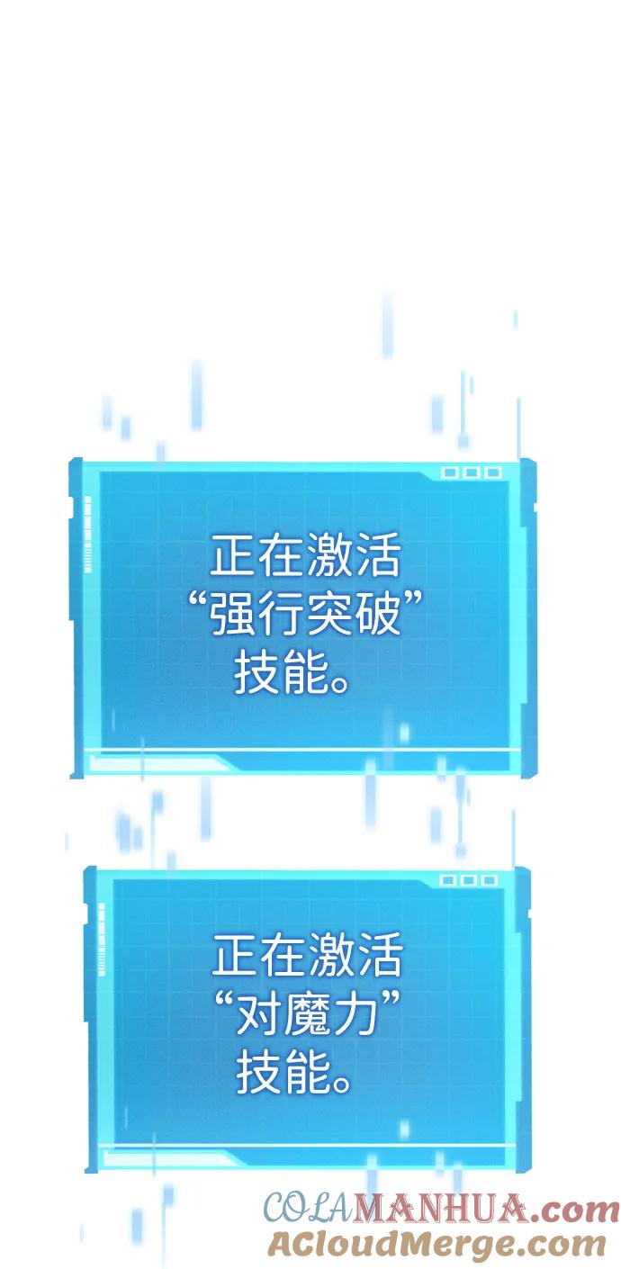 靠神级天赋无限成长 第30话 第117页