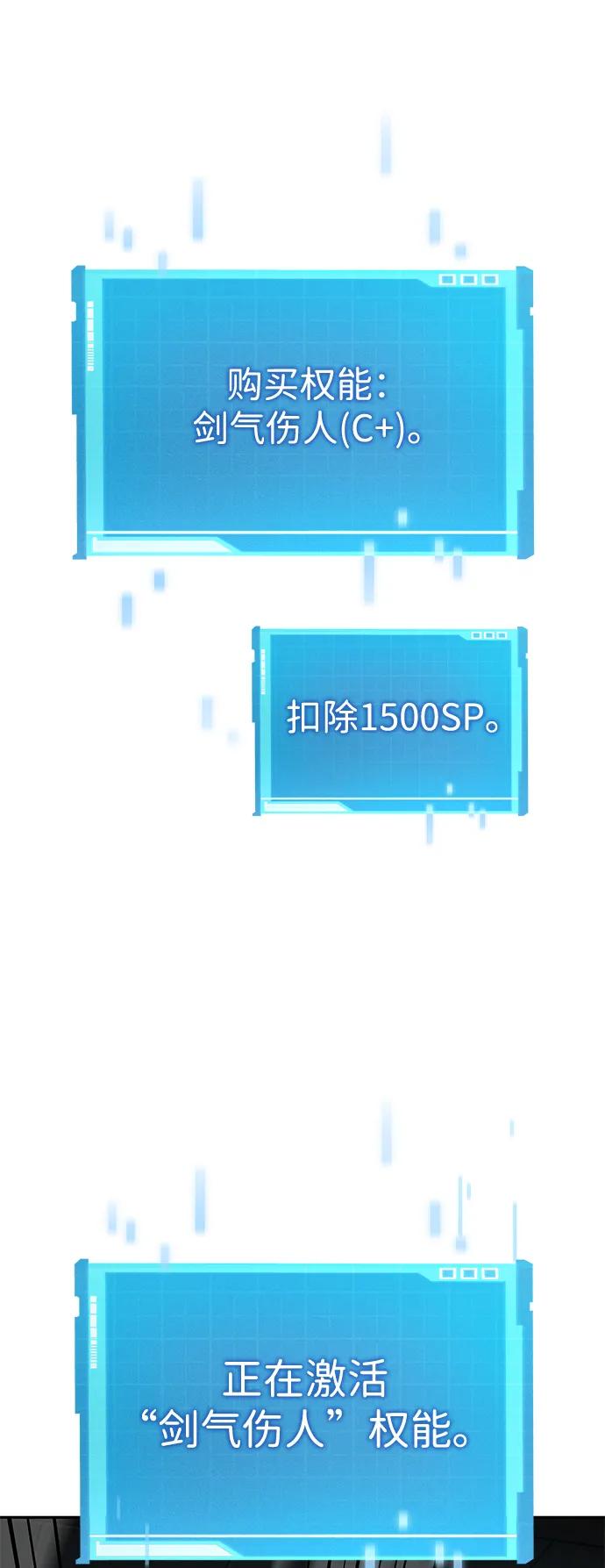 靠神级天赋无限成长 第30话 第56页