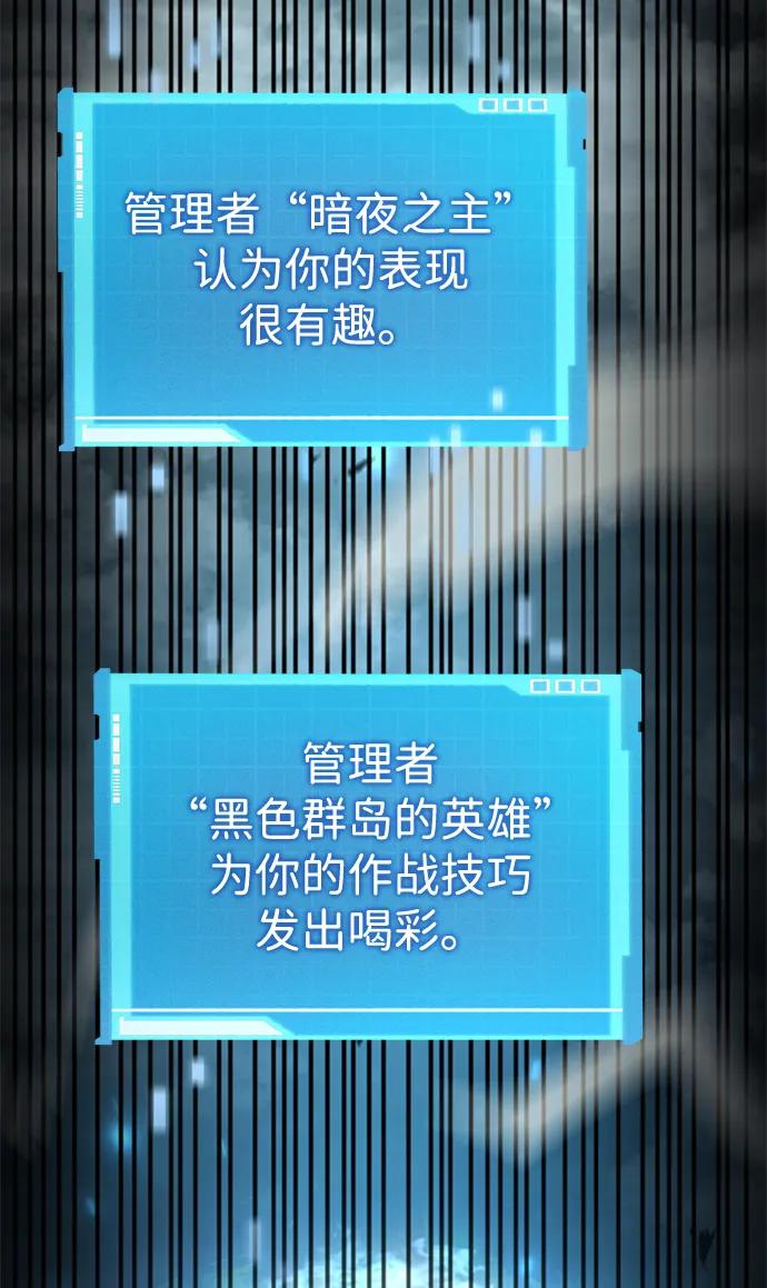 靠神级天赋无限成长 第30话 第15页