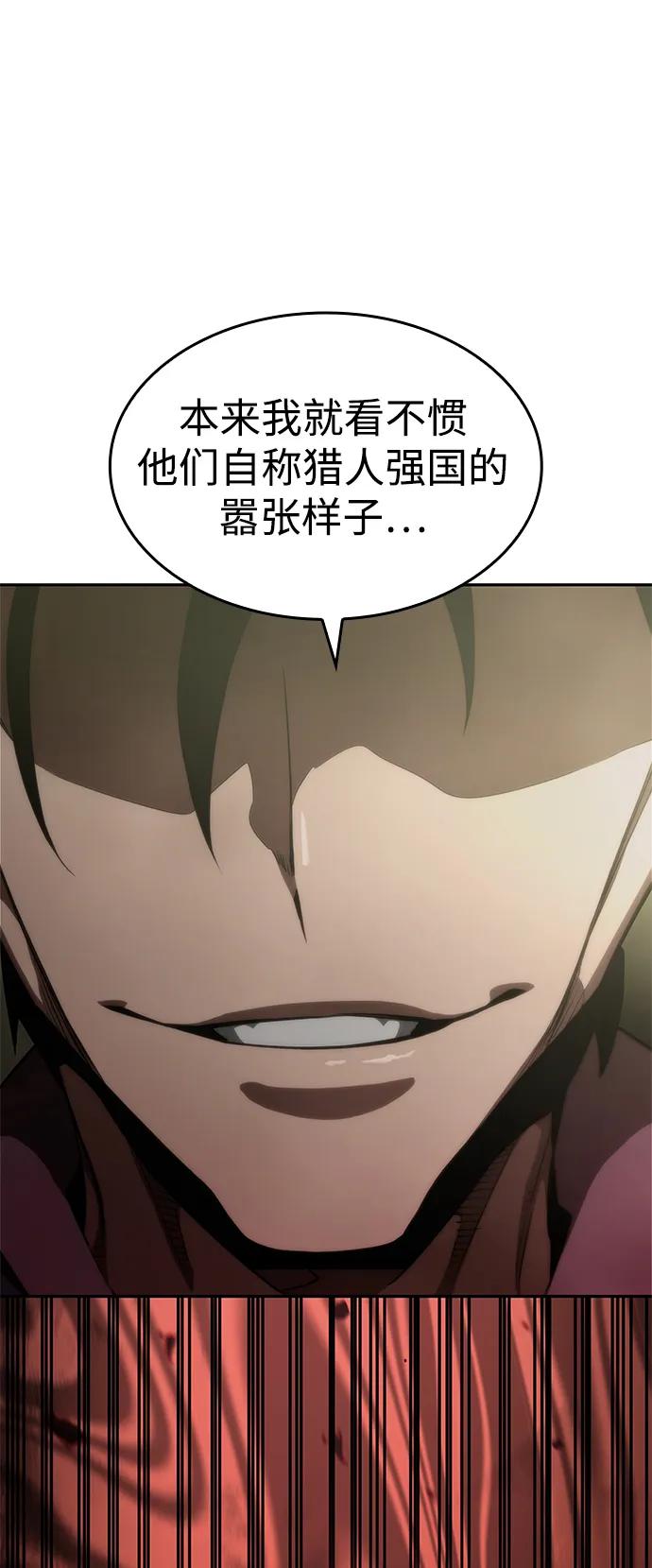 靠神级天赋无限成长 第30话 第84页