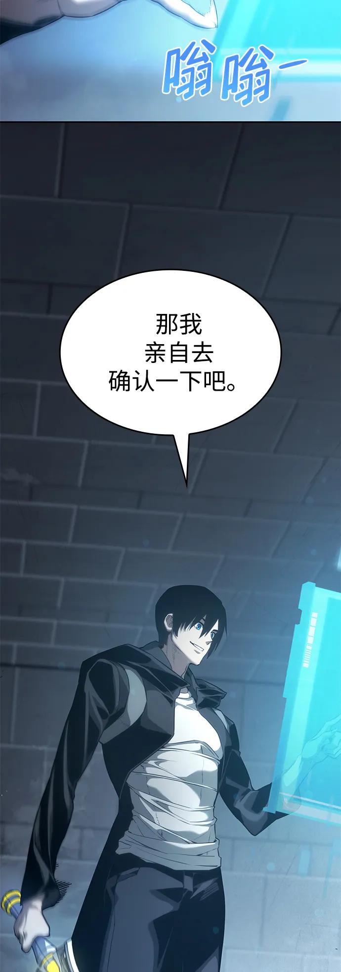 靠神级天赋无限成长 第30话 第75页