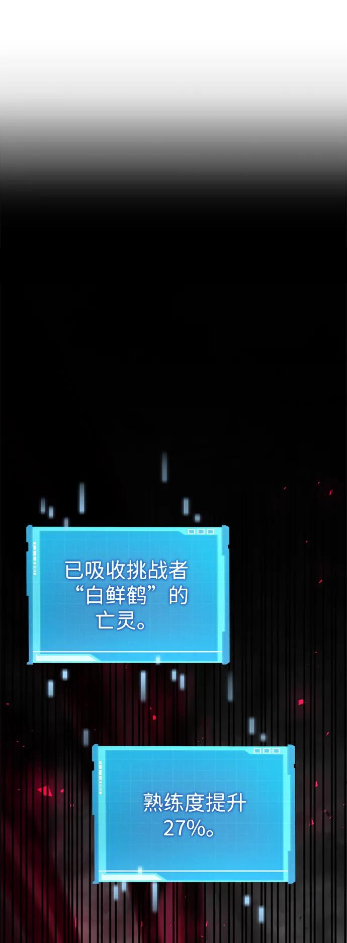 靠神级天赋无限成长 第30话 第6页