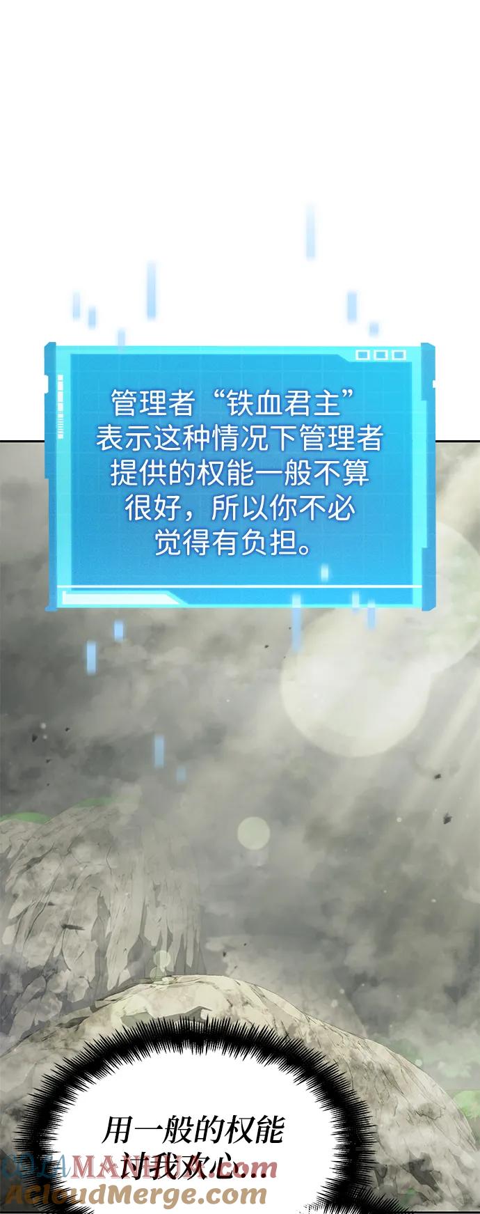 靠神级天赋无限成长 第30话 第29页