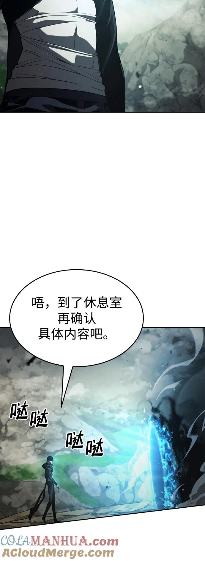 靠神级天赋无限成长 第30话 第13页