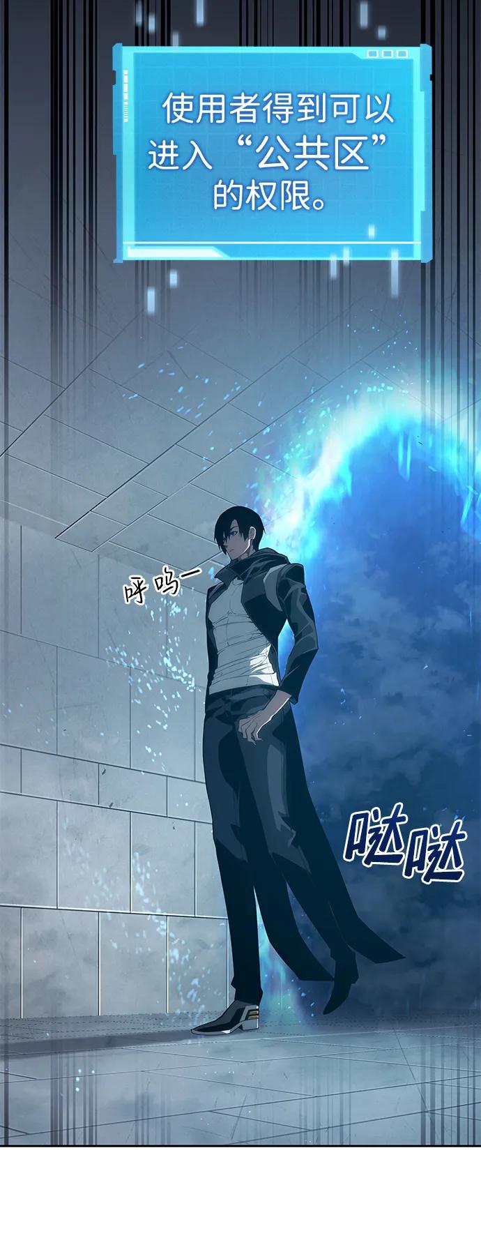 靠神级天赋无限成长 第30话 第36页
