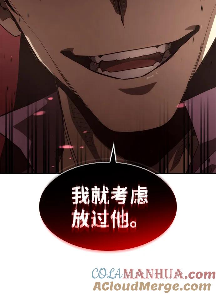 靠神级天赋无限成长 第30话 第101页
