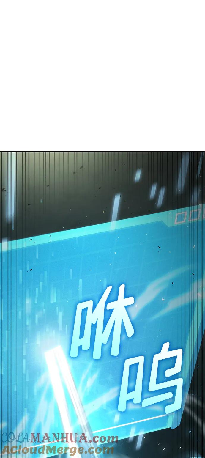 靠神级天赋无限成长 第30话 第121页
