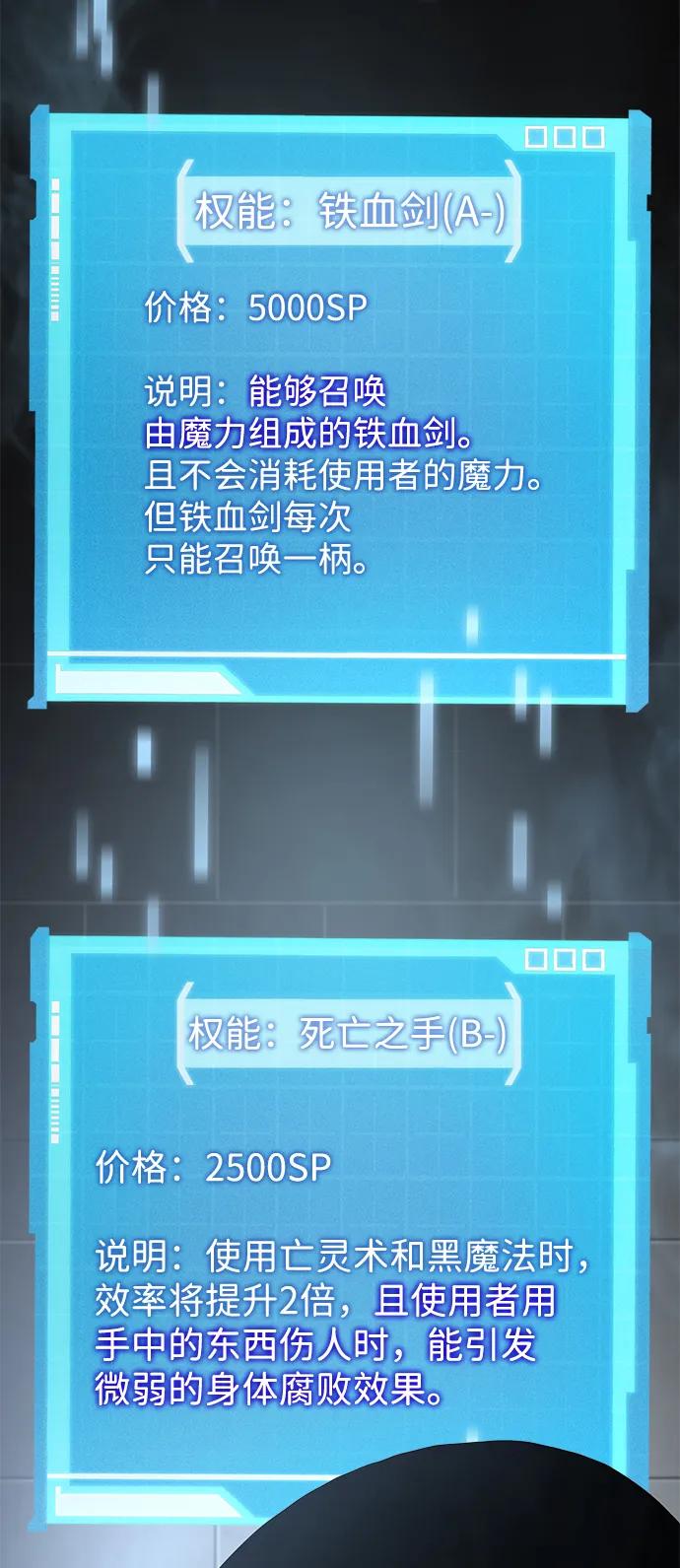 靠神级天赋无限成长 第30话 第48页