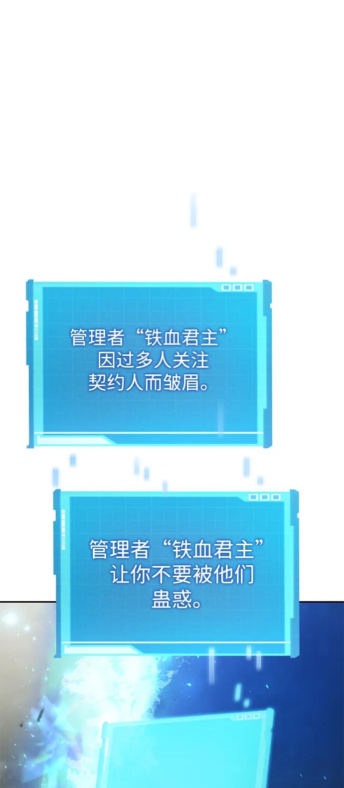 靠神级天赋无限成长 第30话 第20页