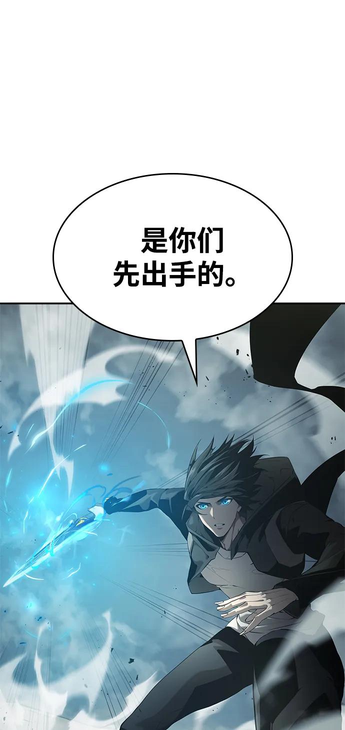靠神级天赋无限成长 第30话 第123页