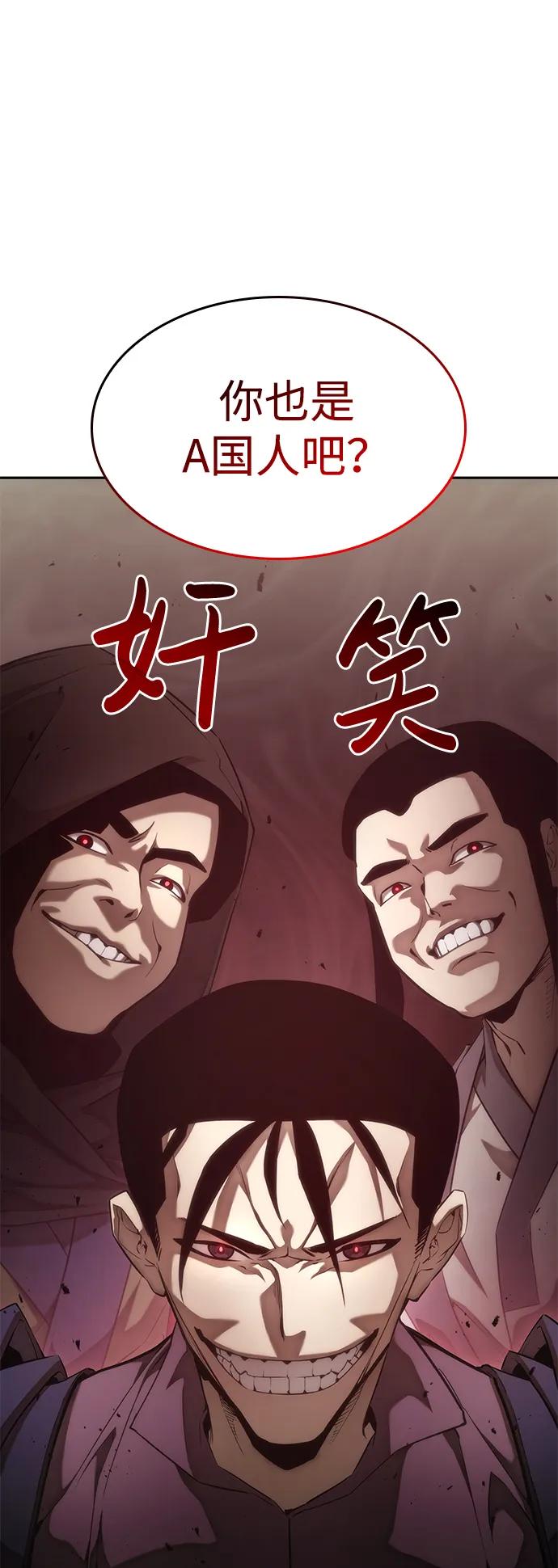 靠神级天赋无限成长 第30话 第112页