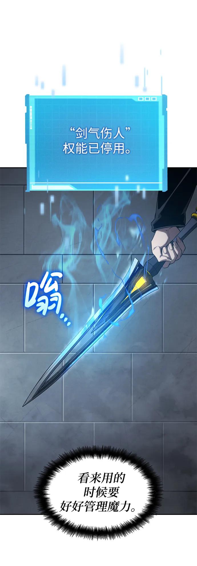 靠神级天赋无限成长 第30话 第64页