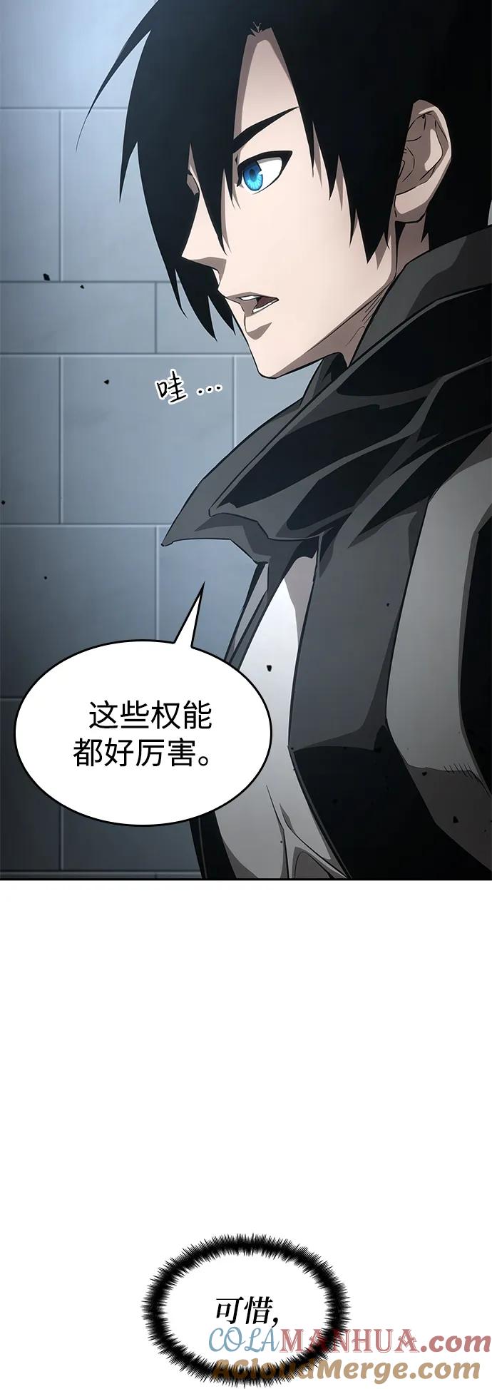 靠神级天赋无限成长 第30话 第49页