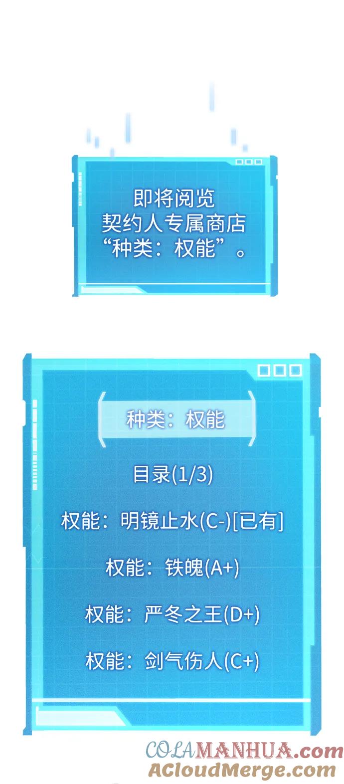 靠神级天赋无限成长 第30话 第41页