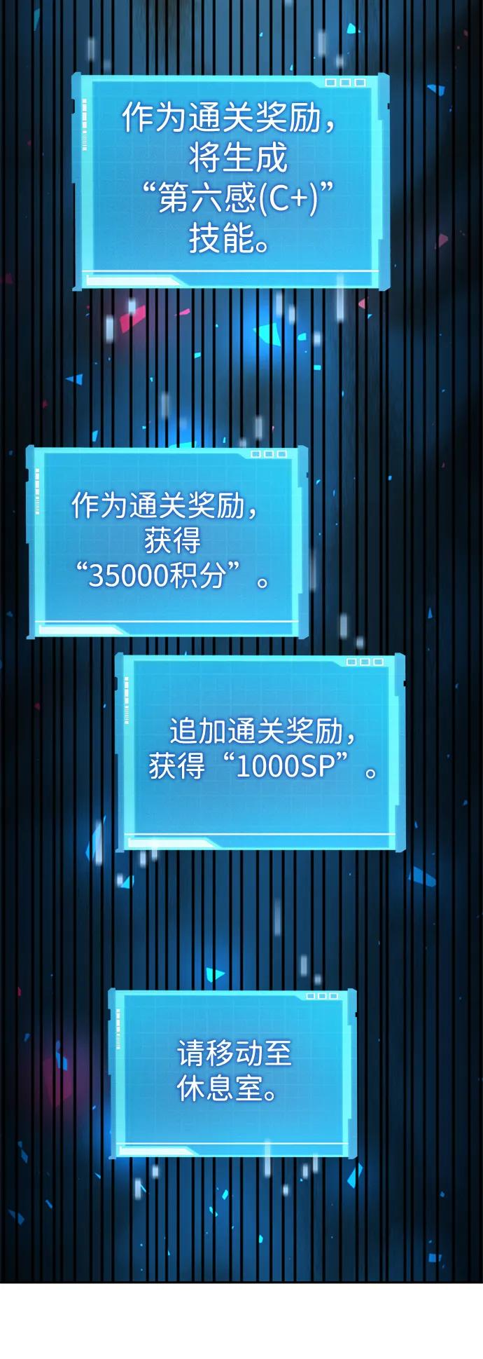 靠神级天赋无限成长 第30话 第11页