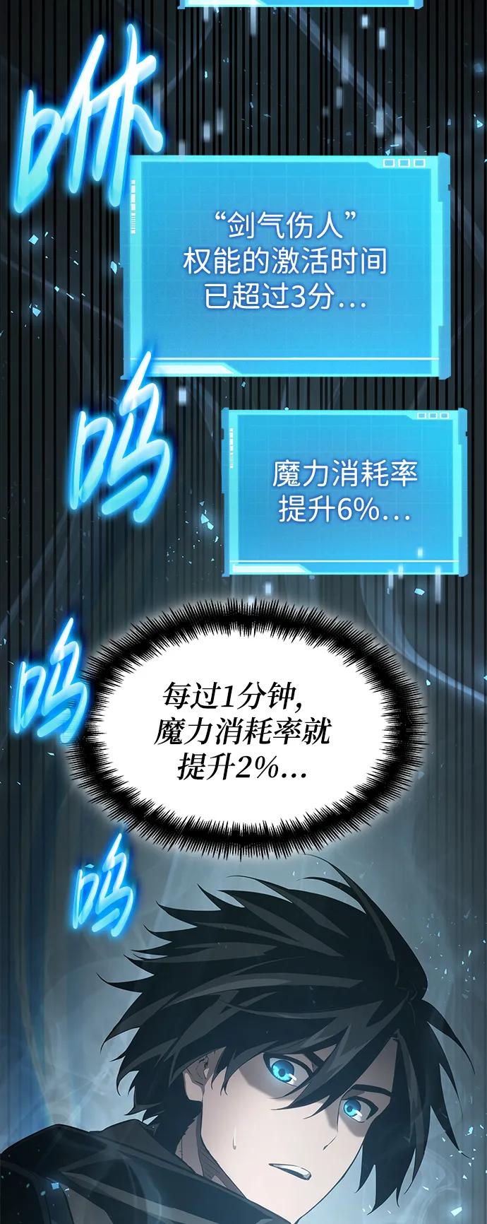 靠神级天赋无限成长 第30话 第62页