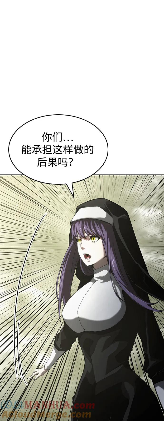 靠神级天赋无限成长 第30话 第97页