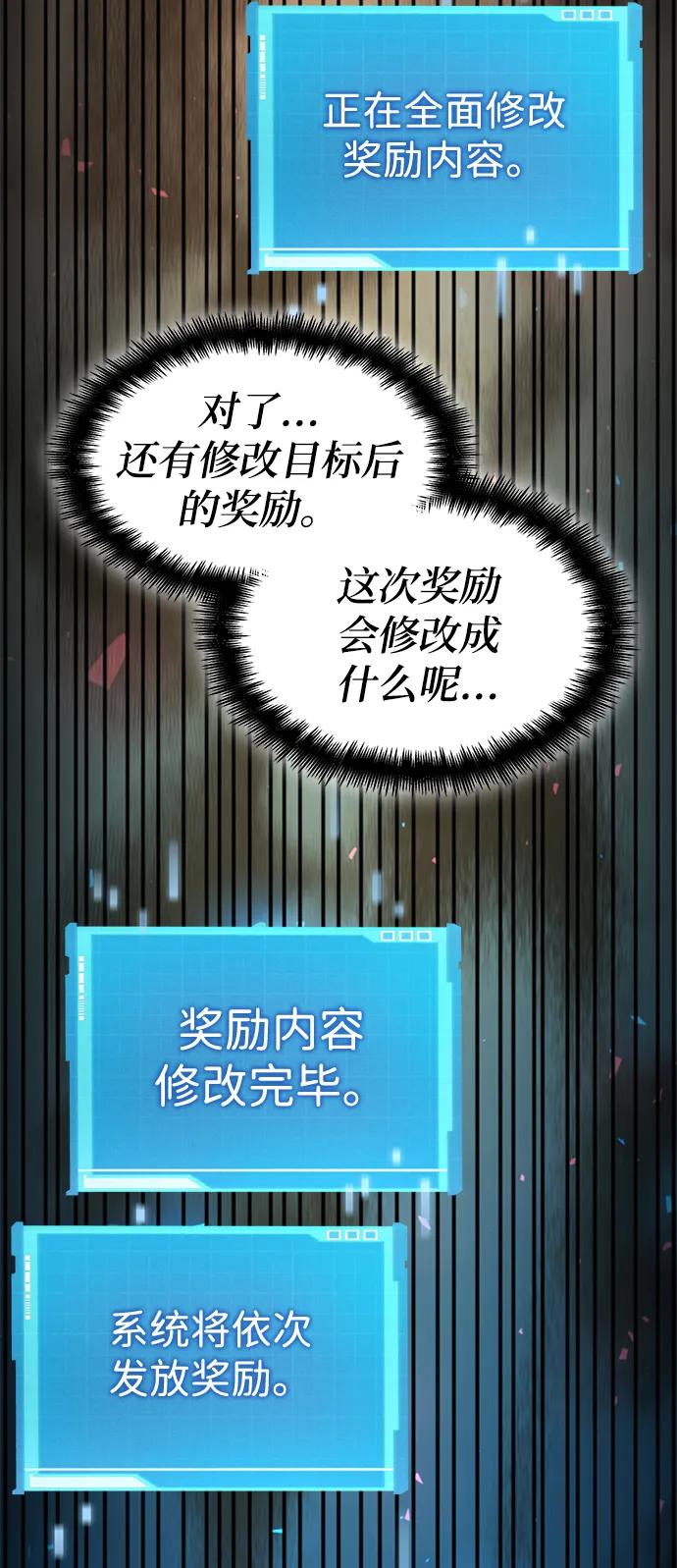靠神级天赋无限成长 第30话 第10页