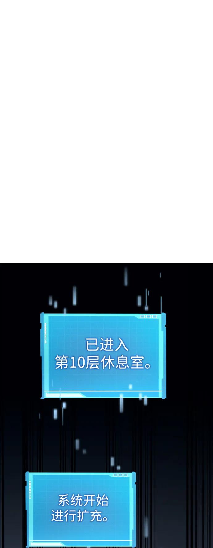 靠神级天赋无限成长 第30话 第35页