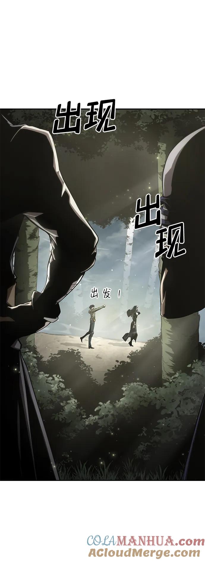 靠神级天赋无限成长 第30话 第81页