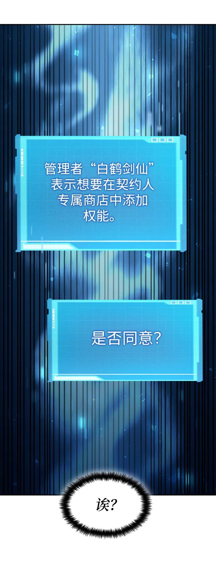 靠神级天赋无限成长 第30话 第22页