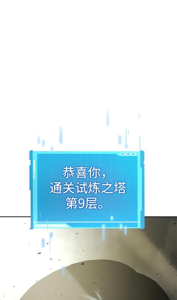 靠神级天赋无限成长 第30话 第4页