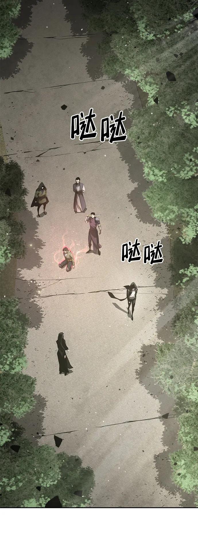 靠神级天赋无限成长 第30话 第106页