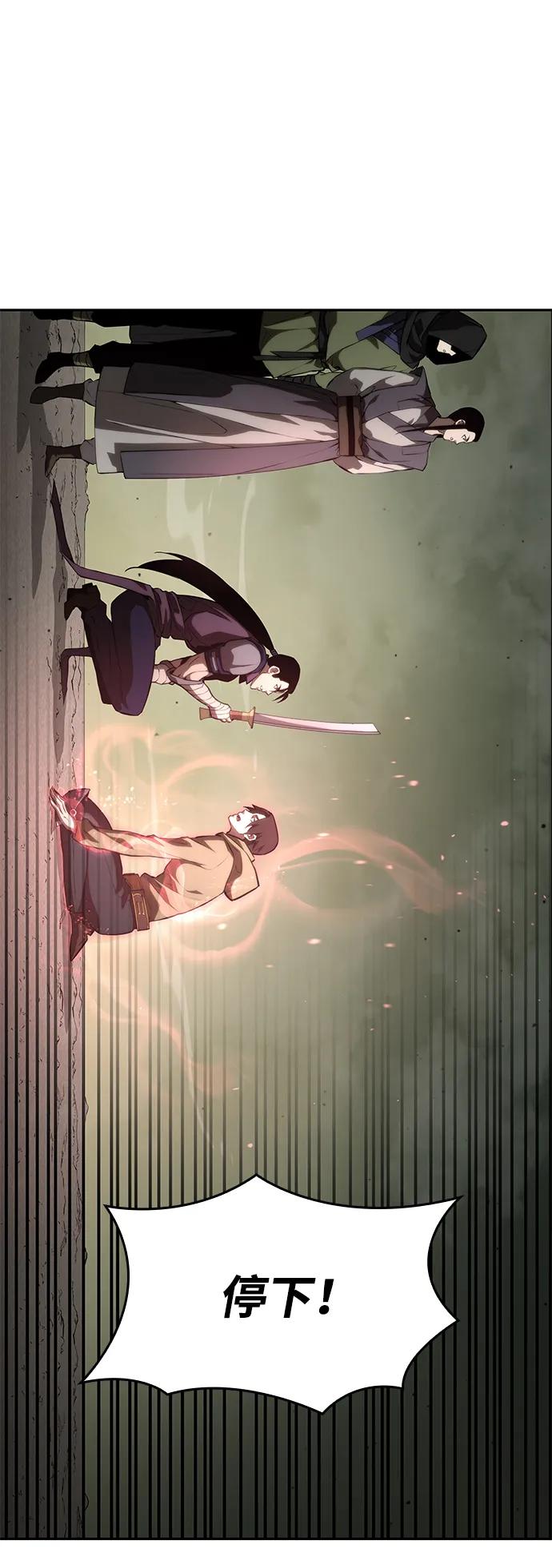 靠神级天赋无限成长 第30话 第96页