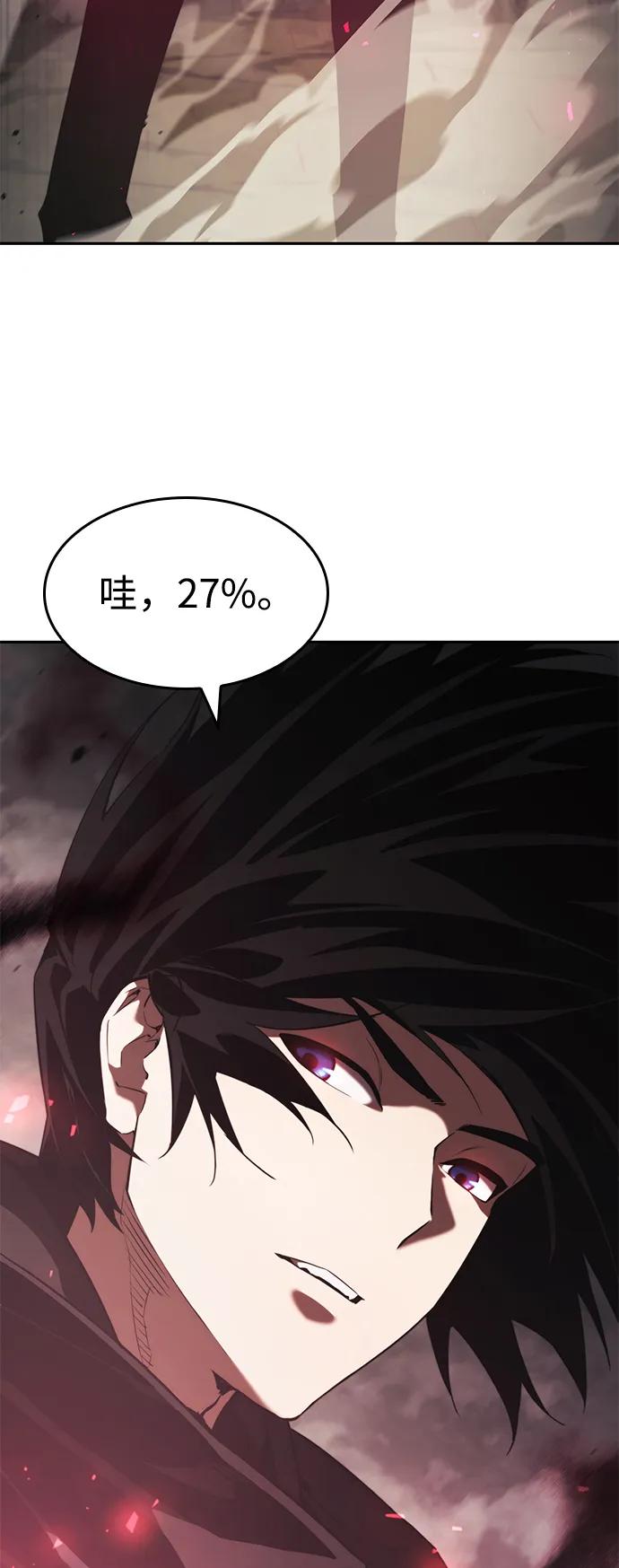 靠神级天赋无限成长 第30话 第8页