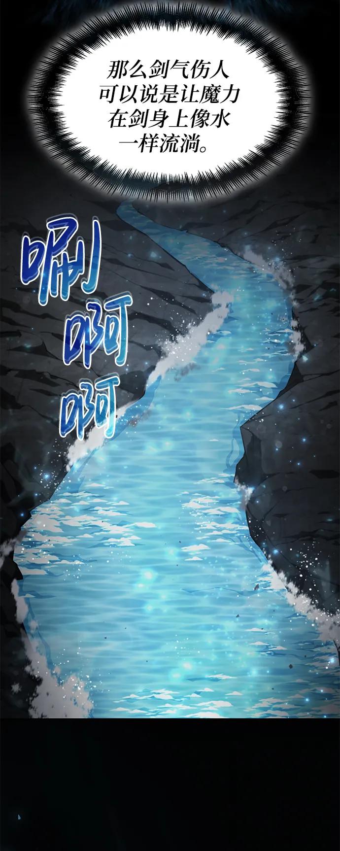 靠神级天赋无限成长 第30话 第60页