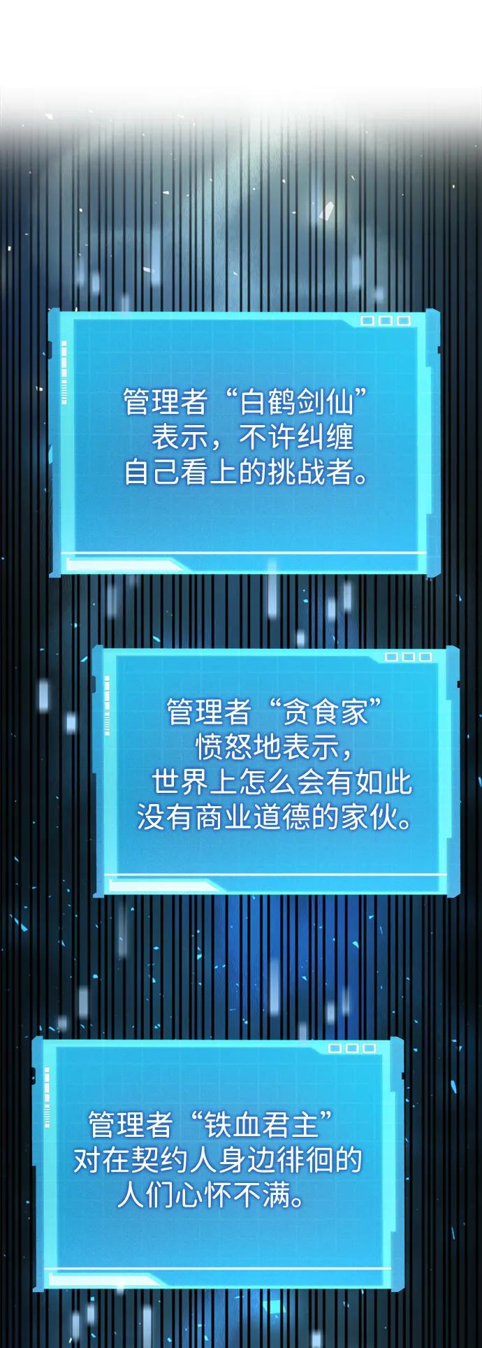靠神级天赋无限成长 第31话 第44页