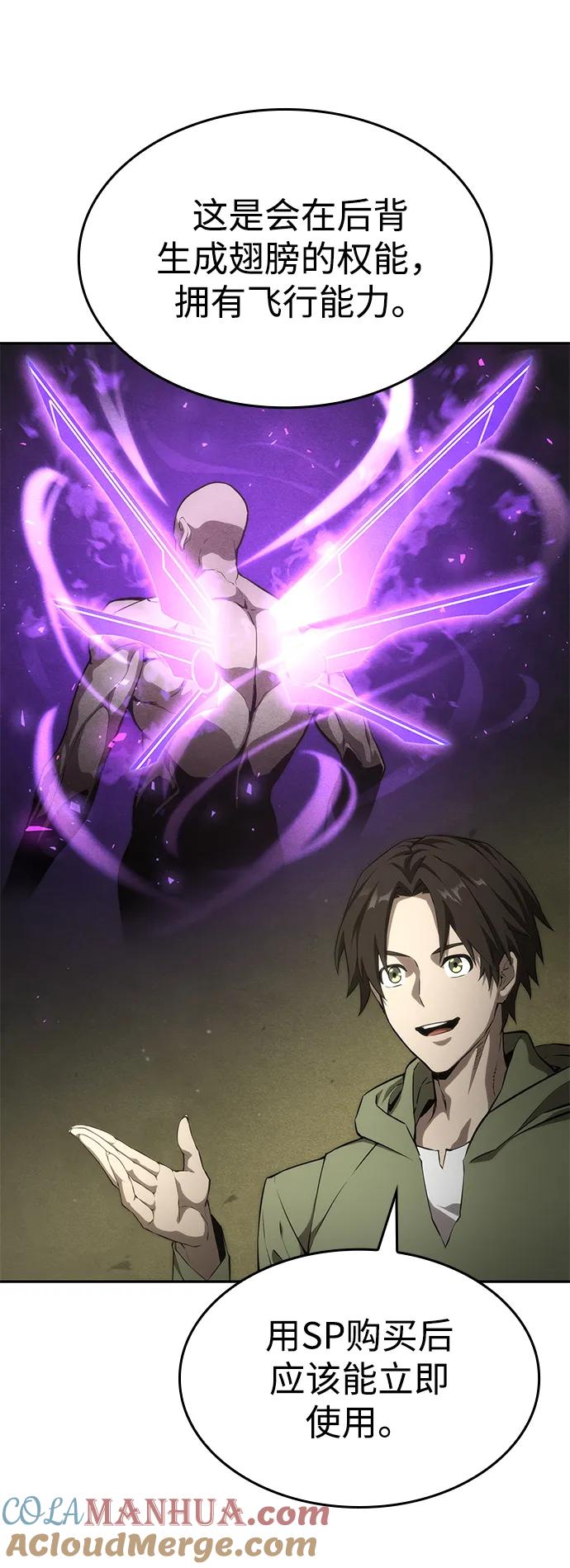 靠神级天赋无限成长 第31话 第41页