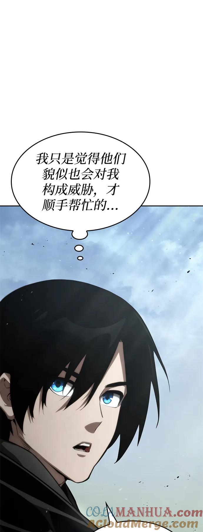 靠神级天赋无限成长 第31话 第25页