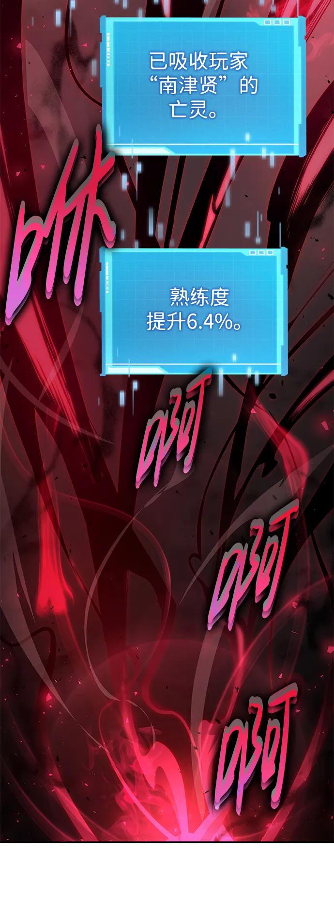 靠神级天赋无限成长 第31话 第18页