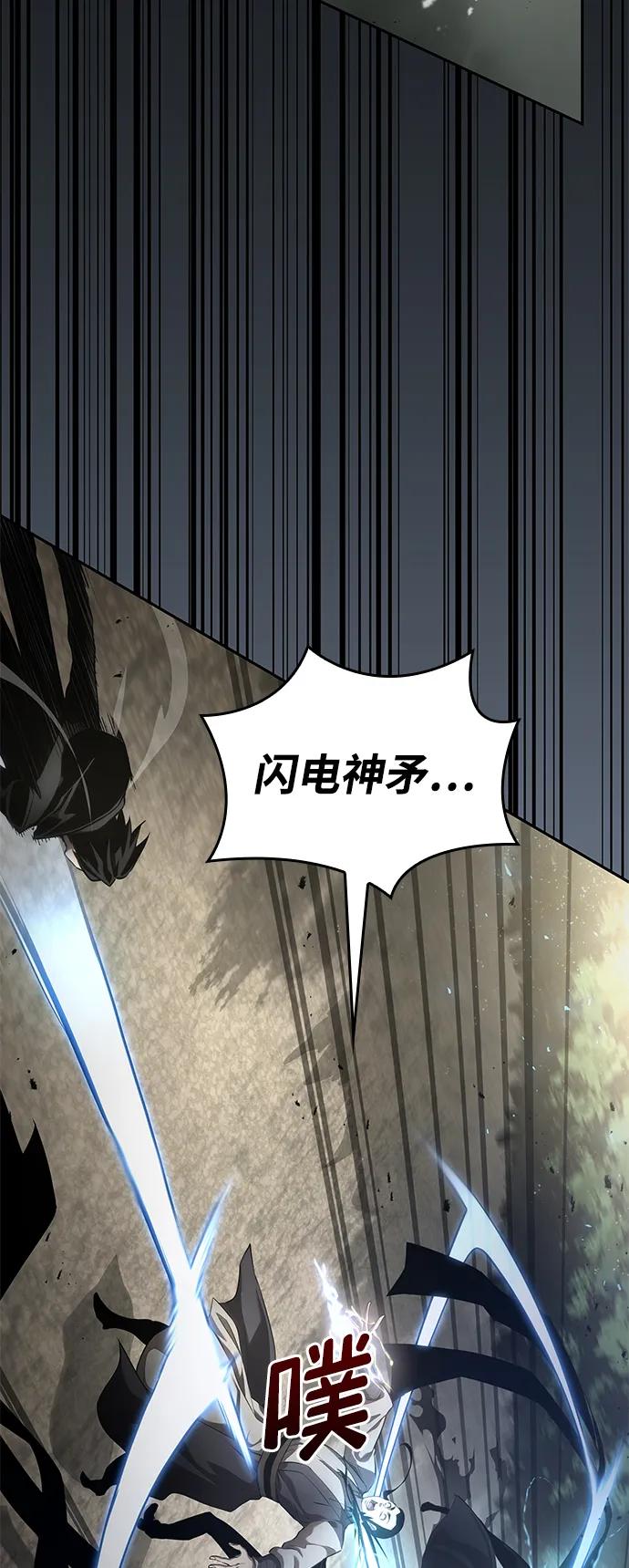 靠神级天赋无限成长 第31话 第6页