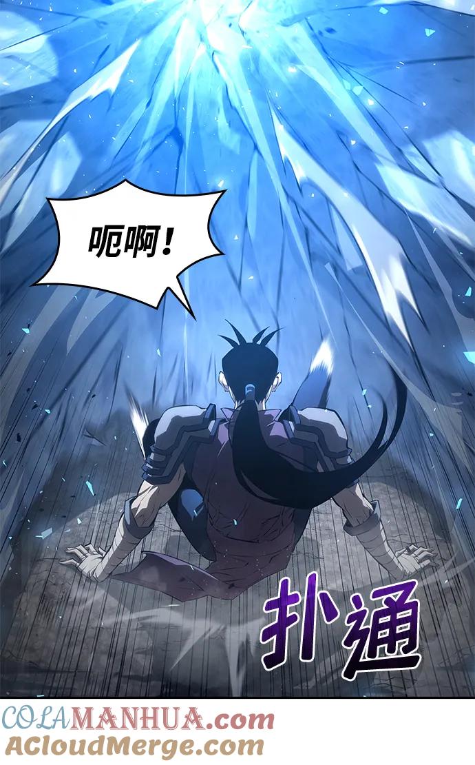 靠神级天赋无限成长 第31话 第13页