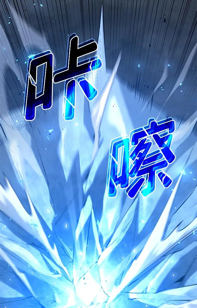 靠神级天赋无限成长 第31话 第12页