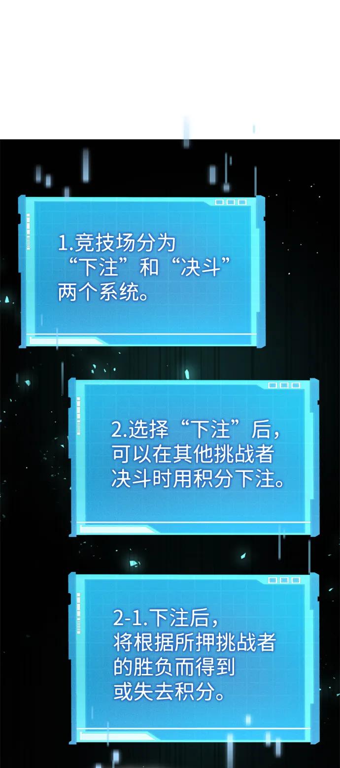 靠神级天赋无限成长 第31话 第74页