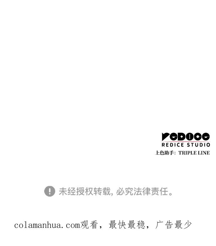 靠神级天赋无限成长 第31话 第119页