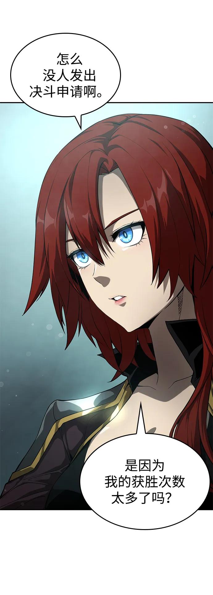 靠神级天赋无限成长 第31话 第84页